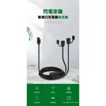 五匹MWUUP USB/TYPE-C 3A/5V 快充防水 充電線組 五匹 手機車架