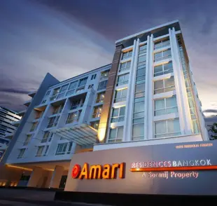 曼谷阿瑪瑞公寓飯店Amari Residences Bangkok