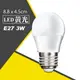 E27 3W LED 黃光 燈泡 LED燈 節能燈 省電燈泡 AC85-265V 適用