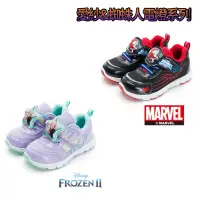 在飛比找蝦皮購物優惠-【Disney 迪士尼】冰雪奇緣 童電燈運動鞋-紫 【Mar