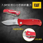 【寶力優工具】CAT 大尺寸多用途折疊刀 登山露營刀 戰術折疊刀 -G10紅色手炳、7CR17MOV材質