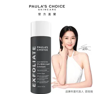 PAULA’S CHOICE 寶拉珍選2%水楊酸精華液118ml(有效日期2024/11/01)