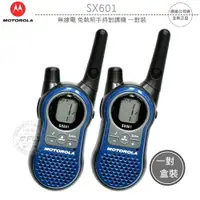 在飛比找樂天市場購物網優惠-《飛翔無線3C》MOTOROLA SX601 無線電 免執照