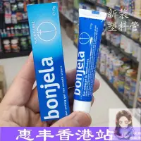 在飛比找蝦皮購物優惠-香港購英國產保治靈bonjela透明口腔軟膏15g口膏有效期