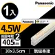 【Panasonic 國際牌】LED 4.5W 1呎 T5支架燈 層板燈 間接照明 二年保固(黃光/自然光)