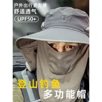 在飛比找ETMall東森購物網優惠-男夏季戶外釣魚登山大檐遮陽帽