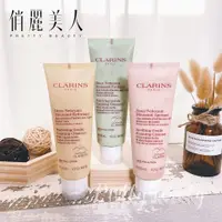 在飛比找蝦皮購物優惠-俏麗美人 【台灣專櫃貨】 克蘭詩 CLARINS 阿爾卑斯純