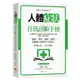 人體症狀自我診斷手冊(頭痛.嘔吐.便祕.抽筋……別驚慌？該掛號？去急診？)