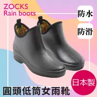 在飛比找樂天市場購物網優惠-【沙克思】Health素色圓頭低筒雨靴 特性：成型內襯+橡膠