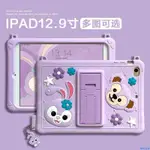 【現貨免運】2020新款IPAD PRO 12.9寸保護殼全面屏2018款12.9硅膠殼防摔支架 IPAD保護殼 保護套