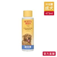 在飛比找蝦皮商城優惠-【Burt's Bees 小蜜蜂爺爺】天然肌蜜金銀花酪梨 寵