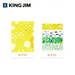 【KING JIM】KITTA隨身攜帶和紙膠帶 CLEAR透明 山裡暖陽 (KITT003)