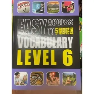 二手4500-7000Easy Access to Vocabulary Level 6字彙即時通