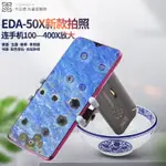 卡蘭德品牌EDA-50X倍+AX-10型手機夾組合連續變倍至200倍放大鏡折射光顯微鏡50倍100倍鑑別儀LED冷白光手