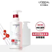 在飛比找momo購物網優惠-【LOREAL Paris 巴黎萊雅】髮芯修護強化洗髮露(4