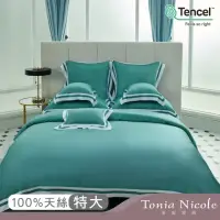 在飛比找momo購物網優惠-【Tonia Nicole 東妮寢飾】環保印染100%萊賽爾