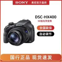 在飛比找Yahoo!奇摩拍賣優惠-下殺 SONY索尼DSC-HX400長焦數碼相機約2040萬