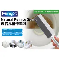 在飛比找蝦皮購物優惠-【浮石清潔刷】Natural Pumice Stone 浮石