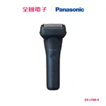 PANASONIC三枚刃電鬍刀(墨藍) ES-LT4B-A 【全國電子】