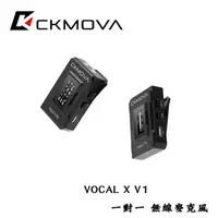 在飛比找樂天市場購物網優惠-【EC數位】CKMOVA VOCAL X V1 V1W 黑色