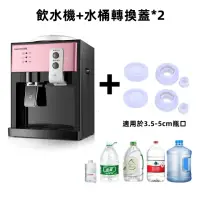 在飛比找momo購物網優惠-【YouPin】溫熱飲水機+聰明蓋 全自動開飲機T-19C-