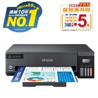 在飛比找momo購物網優惠-【EPSON】L11050 A3+單功能連續供墨印表機