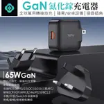 TOTU 65W GAN氮化鎵折疊萬國充充電頭(附萬國轉接頭)