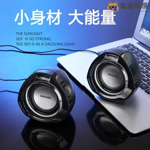 【熱賣現貨】Philips/飛利浦SPA311電腦音響家用超重低音炮3d環繞迷你多媒體臺式筆記本小音鑫鑫優選