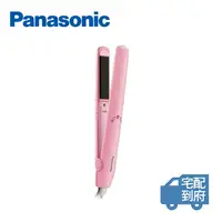 在飛比找PX Go! 全聯線上購優惠-【Panasonic 國際牌】直髮捲燙器EH-HV11-粉