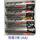 【1768購物網】3號 勁量電池 (AA) 3號鹼性電池 (Energizer) (E91SW4) 4顆/包