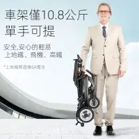 在飛比找蝦皮購物優惠-🔥熱銷-下殺🔥 特惠 德國康倍星電動輪椅折疊輕便智能全自動殘