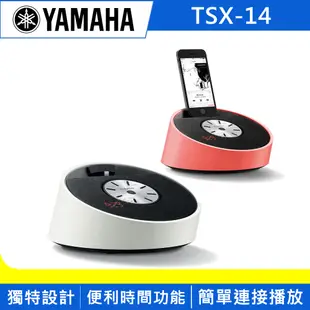 YAMAHA山葉 桌上型音響 TSX-14