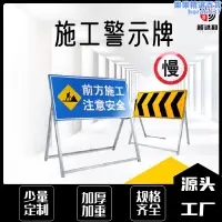 在飛比找露天拍賣優惠-前方道路施工警示牌告示牌工地安全指示標誌車輛繞行禁止通行減速