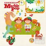 合輯 / 孩子的巴莎 KIDS BOSSA PRESENTS MARBLE POP (日本進口版)