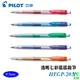 PILOT 百樂 HFGP-20N 透明七彩搖搖自動鉛筆 0.5mm / 支 紅色