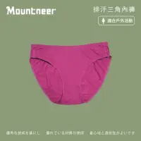 在飛比找momo購物網優惠-【Mountneer山林】女 排汗三角內褲-紫紅 11K80