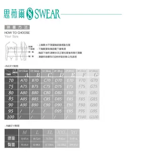 SWEAR 思薇爾 香榭巴黎系列M-XL蕾絲低腰三角內褲(萱草膚)