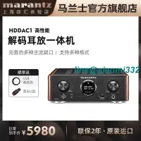 在飛比找露天拍賣優惠-Marantz馬蘭士 HD-DAC1解碼耳放一體機解碼器DA