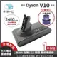 【禾淨家用HG】Dyson V10 DC1025 2400mAh 副廠吸塵器配件 鋰電池(贈濾網)