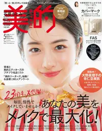 在飛比找誠品線上優惠-美的 (5月/2024/附COVERMARK洗面乳&防曬乳試