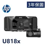 台中到府安裝~惠普HP U818X WIFI 前後雙錄 GPS 2K 超廣角 SONY星光級 行車記錄器 測速照相