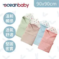 在飛比找momo購物網優惠-【ocean baby】空氣棉多功能連帽包巾-85X85cm