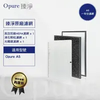 在飛比找momo購物網優惠-【Opure 臻淨】A5高效抗敏HEPA光觸媒空氣清淨機 三