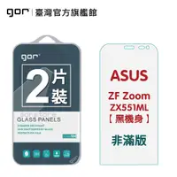 在飛比找蝦皮商城優惠-【GOR保護貼】ASUS華碩 ZF ZOOM ZX551ML