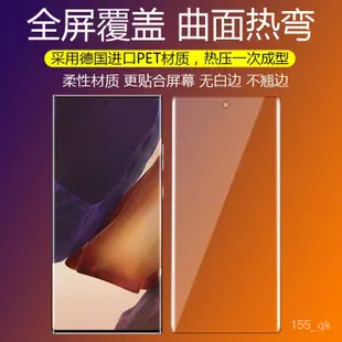 潮萌殼膜 三星 s21原裝膜 s20FE原廠膜 note20ultra菲林膜 s10+全膠熱彎手機膜 DYV3