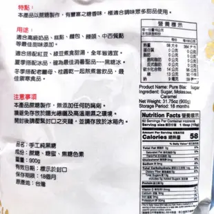 台灣維生 TWS手工純黑糖900g  黑糖牛奶 黑糖薑母 成箱購買另有優惠【時時購-居家生活選物店】