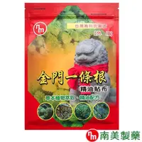 在飛比找momo購物網優惠-【南美製藥】金門一條根精油貼布(7片/包)