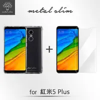 在飛比找momo購物網優惠-【Metal-Slim】紅米5 Plus(強化防摔抗震空壓手