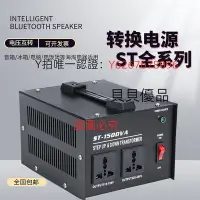 在飛比找Yahoo奇摩拍賣-7-11運費0元優惠優惠-變壓器 220V互轉110V電壓轉換器500VA日美海淘電器