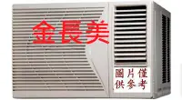 在飛比找Yahoo!奇摩拍賣優惠-﹫金長美﹫東元冷氣MW56FR1/MW56FR1 窗型定頻右